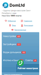 Mobile Screenshot of domltd.ru